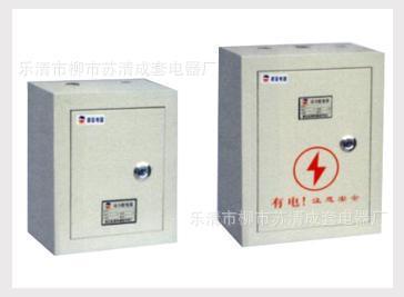 樂清市柳市蘇清成套電器廠 專業生產各類動力配電箱，品質與服務的雙重保障